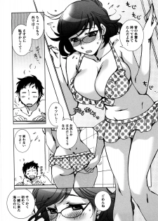 [Kerorin] Ai da Koi dano Ittenaide - page 36