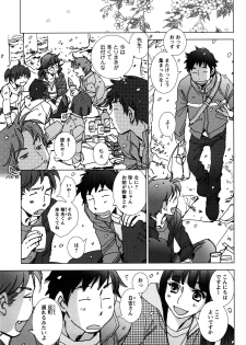 [Kerorin] Ai da Koi dano Ittenaide - page 18