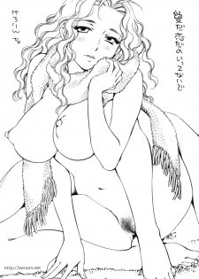 [Kerorin] Ai da Koi dano Ittenaide - page 4