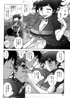 [Kerorin] Ai da Koi dano Ittenaide - page 33
