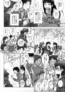 [Kerorin] Ai da Koi dano Ittenaide - page 19