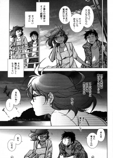 [Kerorin] Ai da Koi dano Ittenaide - page 48
