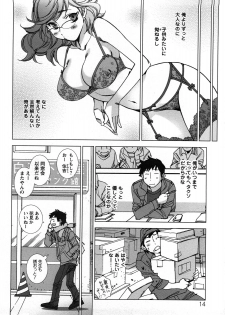 [Kerorin] Ai da Koi dano Ittenaide - page 17