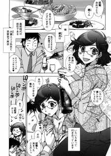 [Kerorin] Ai da Koi dano Ittenaide - page 50