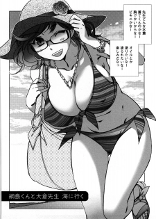 [Kerorin] Ai da Koi dano Ittenaide - page 31