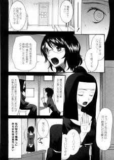 [Saki Urara] Tokimeki Zangeshitsu - Tokimeki Confessional - page 17
