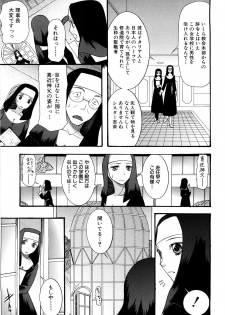 [Saki Urara] Tokimeki Zangeshitsu - Tokimeki Confessional - page 6
