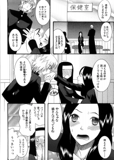 [Saki Urara] Tokimeki Zangeshitsu - Tokimeki Confessional - page 41