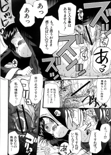 [Saki Urara] Tokimeki Zangeshitsu - Tokimeki Confessional - page 29