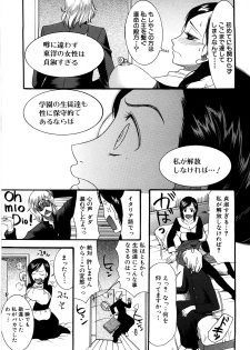 [Saki Urara] Tokimeki Zangeshitsu - Tokimeki Confessional - page 34