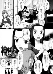 [Saki Urara] Tokimeki Zangeshitsu - Tokimeki Confessional - page 4