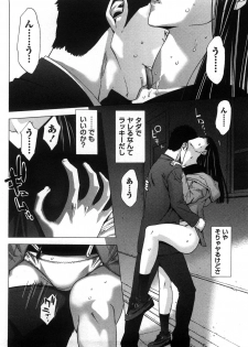 [Shigaoka Touki] Kanro to Libido - page 36