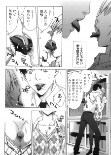 [Shigaoka Touki] Kanro to Libido - page 12