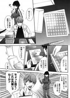 [Shigaoka Touki] Kanro to Libido - page 47