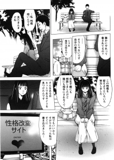 [Shigaoka Touki] Kanro to Libido - page 31