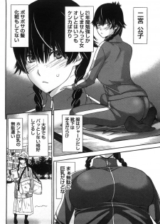 [Shigaoka Touki] Kanro to Libido - page 50