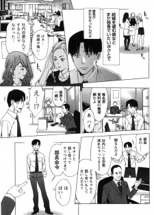 [Shigaoka Touki] Kanro to Libido - page 7