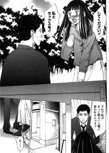 [Shigaoka Touki] Kanro to Libido - page 35