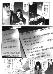 [Shigaoka Touki] Kanro to Libido - page 34