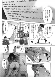 [Shigaoka Touki] Kanro to Libido - page 32
