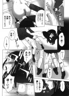 [Shigaoka Touki] Kanro to Libido - page 42