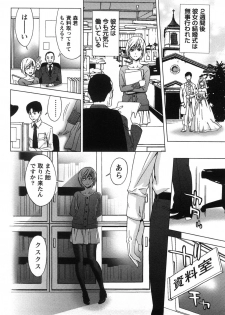 [Shigaoka Touki] Kanro to Libido - page 24