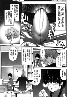 [Shigaoka Touki] Kanro to Libido - page 49