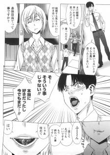 [Shigaoka Touki] Kanro to Libido - page 10