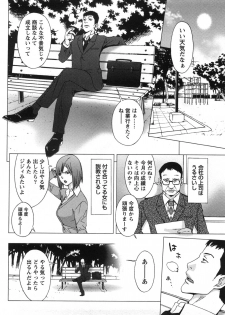 [Shigaoka Touki] Kanro to Libido - page 26