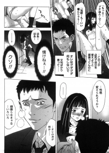 [Shigaoka Touki] Kanro to Libido - page 40