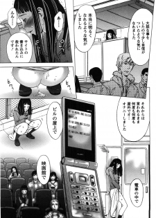 [Shigaoka Touki] Kanro to Libido - page 33