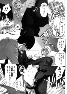 [Shigaoka Touki] Kanro to Libido - page 19