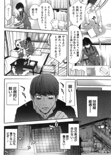 [Shigaoka Touki] Kanro to Libido - page 48