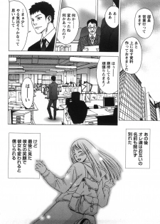 [Shigaoka Touki] Kanro to Libido - page 44