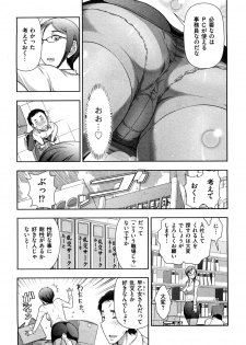 [Ohmi Takeshi] Mix Party - page 30