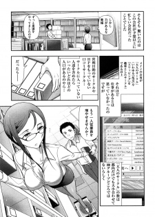 [Ohmi Takeshi] Mix Party - page 28