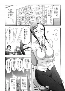 [Ohmi Takeshi] Mix Party - page 46