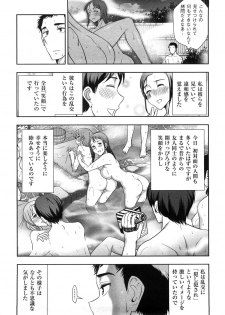 [Ohmi Takeshi] Mix Party - page 13