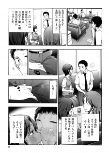 [Ohmi Takeshi] Mix Party - page 36