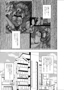 [Crimson (Carmine)] Taimashi Kaguya 2 [Digital] - page 3