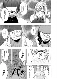 [Crimson (Carmine)] Taimashi Kaguya 2 [Digital] - page 43