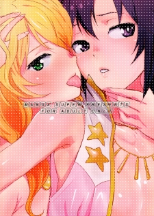 (C81) [Manga Super (Nekoi Mie)] Honey x Honey (THE IDOLM@STER) [English] =TV= - page 24