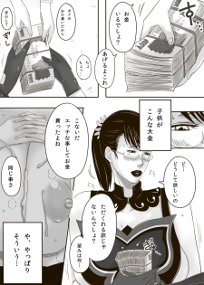 [erocs (Miho Rei)] Catt-Bon. (Queen's Blade) - page 7