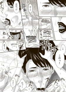 [erocs (Miho Rei)] Catt-Bon. (Queen's Blade) - page 23