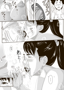 [erocs (Miho Rei)] Catt-Bon. (Queen's Blade) - page 26