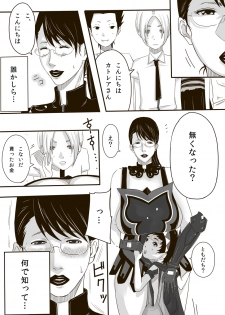 [erocs (Miho Rei)] Catt-Bon. (Queen's Blade) - page 4