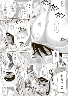 [erocs (Miho Rei)] Catt-Bon. (Queen's Blade) - page 24