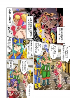 [Rushimaru Dou] Loli Fighter (Dragon Quest III) - page 3