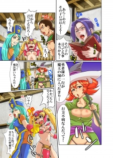 [Rushimaru Dou] Loli Fighter (Dragon Quest III) - page 4