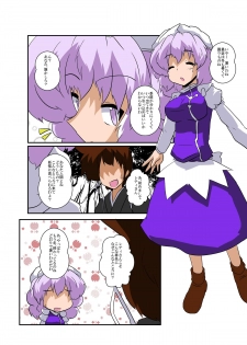 [Ameshoo (Mikaduki Neko)] Touhou TS Monogatari ~Letty Hen~ (Touhou Project) - page 5